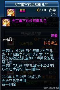 dnf公益服发布网三国套（三国套装具体先容）