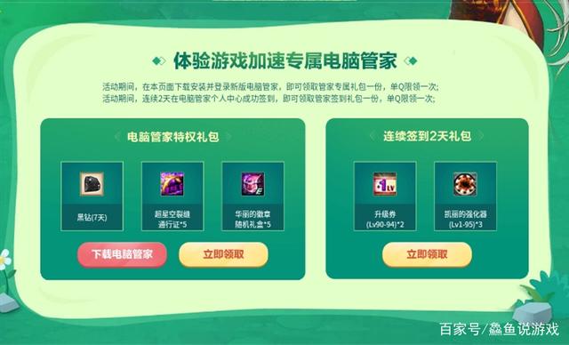 dnf公益服发布网推广告白（打造最火爆的DNF公益服发布网）