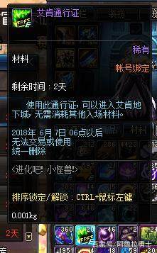 dnf公益服发布网史诗刷怎么刷,公益服发布网刷史诗最将近领