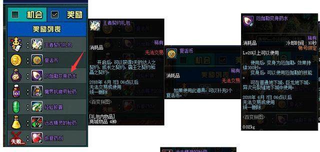dnf公益服发布网无仇人偶（无仇人偶的获取要领分享）