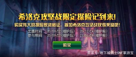 DNF发布网封号道理（dnf封号是号全还全区的照旧一个区）