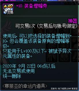 dnf浊世公益服发布网（最新版本先容和玩法攻略）