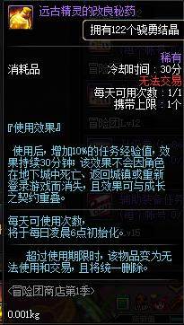 dnf公益服发布网无仇人偶（dnf公益服发布网免费帮助）