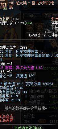 DNF发布网一件换装（DNF发布网一套换装能晋升几多伤害）