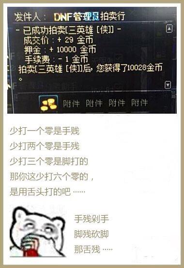 dnf公益服发布网购置攻略,如何购置dnf公益服发布网,公益服发布网购置具体步调
