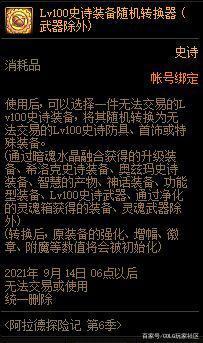 气吞江山DNF发布网（气吞江山处事器什么时候开的梦幻）
