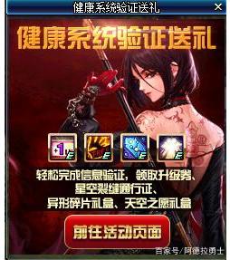 dnf85版本公益服发布网游戏成长史详解,玩转dnf85版本公益服发布网攻略大全