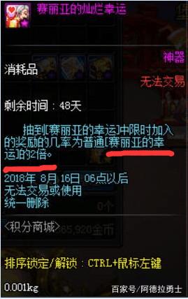 DNF发布网上线送31增幅券（DNF发布网增幅券几多钱一张）