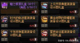 dnf86公益服发布网深渊爆结业装攻略,深渊装备获取能力分享
