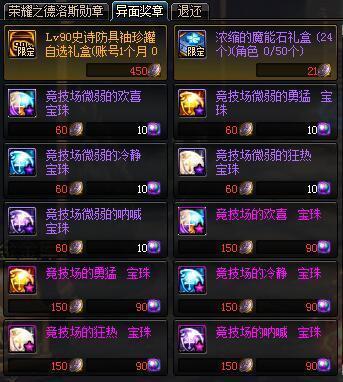 DNF发布网gm东西账号（DNF发布网与勇士gm东西）