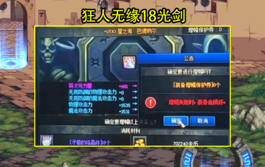 dnf公益服发布网神秘气力（揭秘dnf公益服发布网的神秘气力）