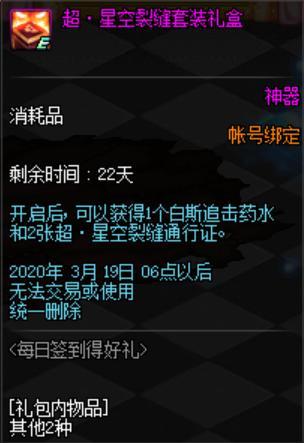 dnf公益服发布网pk服玩法先容,最新dnf公益服发布网pk服推荐