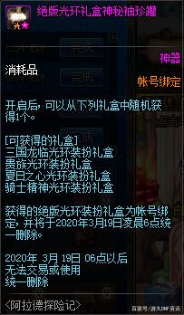 DNF发布网逐日发布网