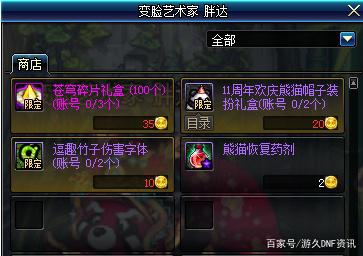 dnf公益服发布网血法手游热度排行榜（DNF发布网血法师值得玩么）