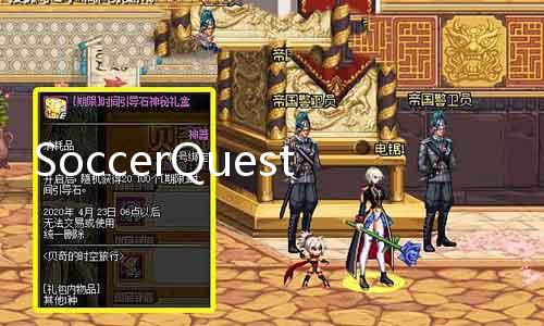 SoccerQuest90：装备搭配攻略，助力交战！