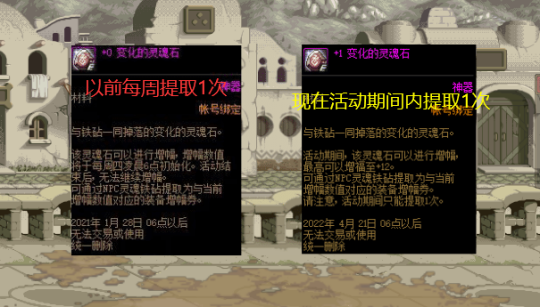 dnf公益服发布网和地下城有什么区别,玩dnf公益服发布网需要留意什么