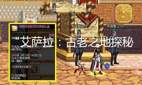 “艾萨拉：陈腐之地探秘魔兽世界私服带你穿越”