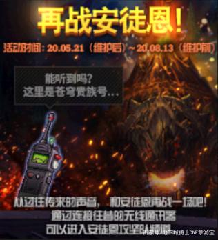 DNF发布网复制质料要领（dnf复制物品）