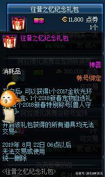 dnf90版本失常公益服发布网下载,最新dnf90版本失常公益服发布网推荐